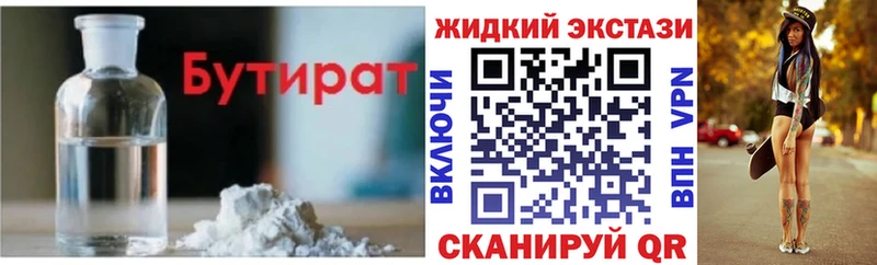Бутират BDO 33%  Печора 