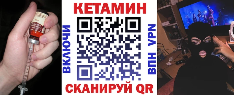 Кетамин ketamine  Печора 