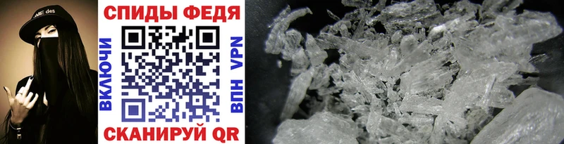 МЕТАМФЕТАМИН Methamphetamine Печора